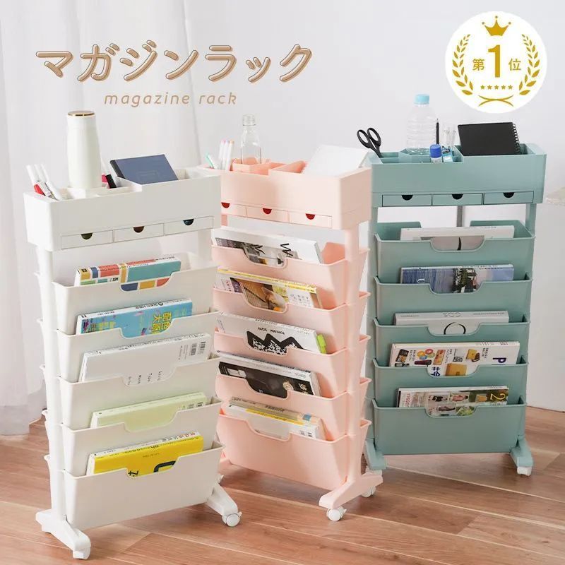 B級品 マガジンラック スリム 斜め ワゴン 6段式 収納ワゴン 書類 収納ラック 本棚 収納かご サイド収納棚 キッチンワゴン キャスター付き カラーボックス 引き出し付き 雑誌収納棚 ブックス