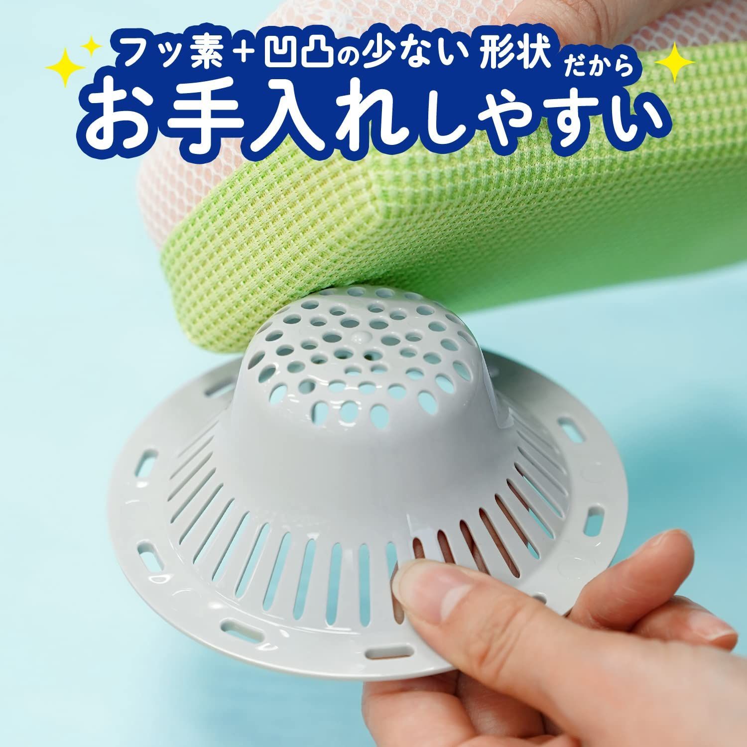 フッ素で汚れをはじく レック