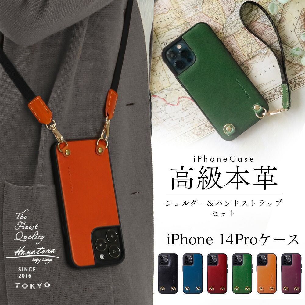 iPhone14 Pro ケース 高級本革 スマホショルダー カバー イタリアンレザー ストラップ付属 ショルダー 落下防止 耐衝撃 ストラップリング 背面 メンズ レディース  HANATORA