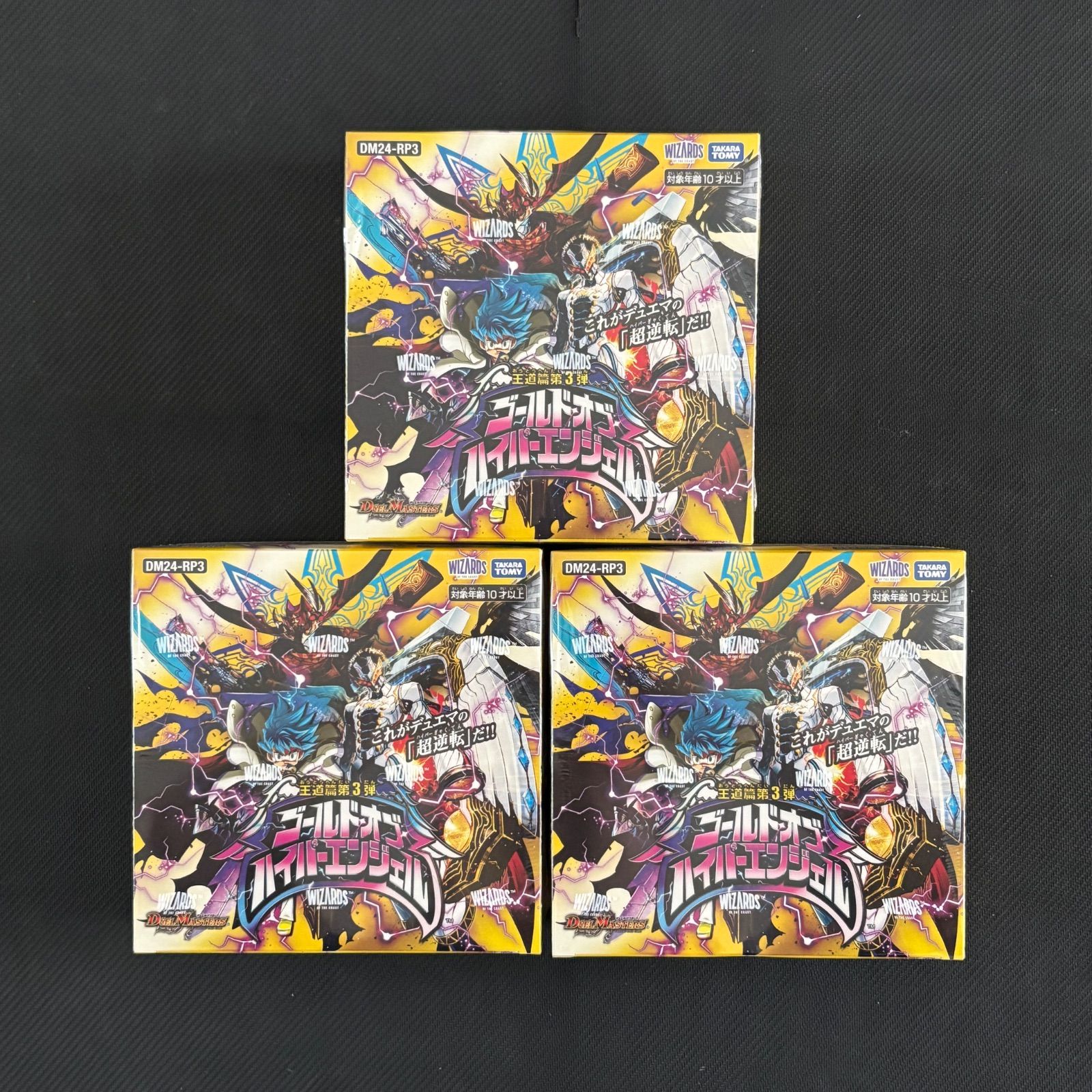 ゴールドオブハイパーエンジェル 新品未開封 シュリンク付き 3BOX ゴールドオブハイパーエンジェル 新品未開封 シュリンク付き