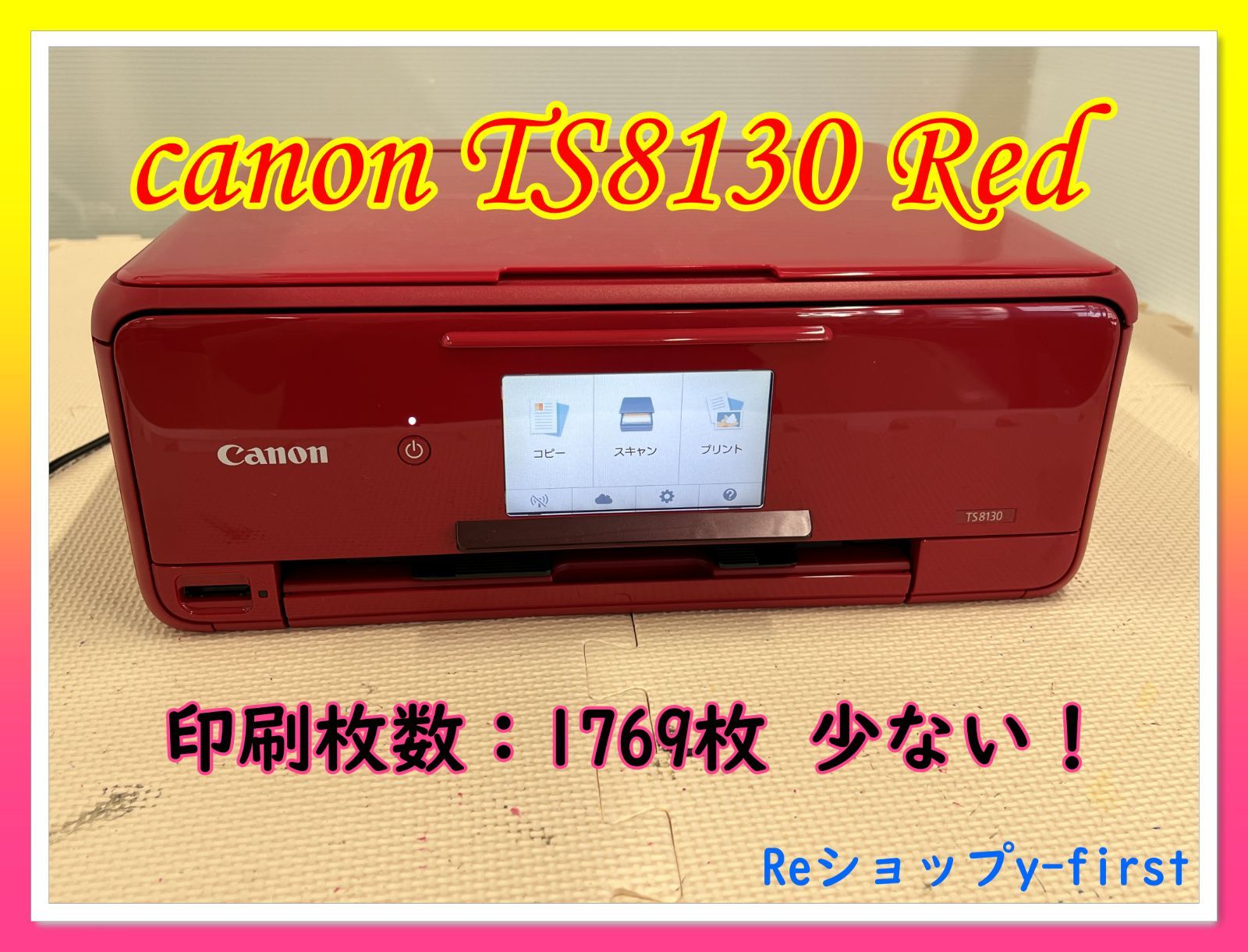 21]【中古 動作品】 Canonプリンター TS8130 ts8130の商品一覧 通販 
