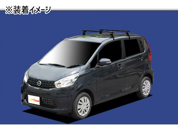 eKワゴン B11W 全車 システムキャリア ベースキャリア 屋根置きタイプ