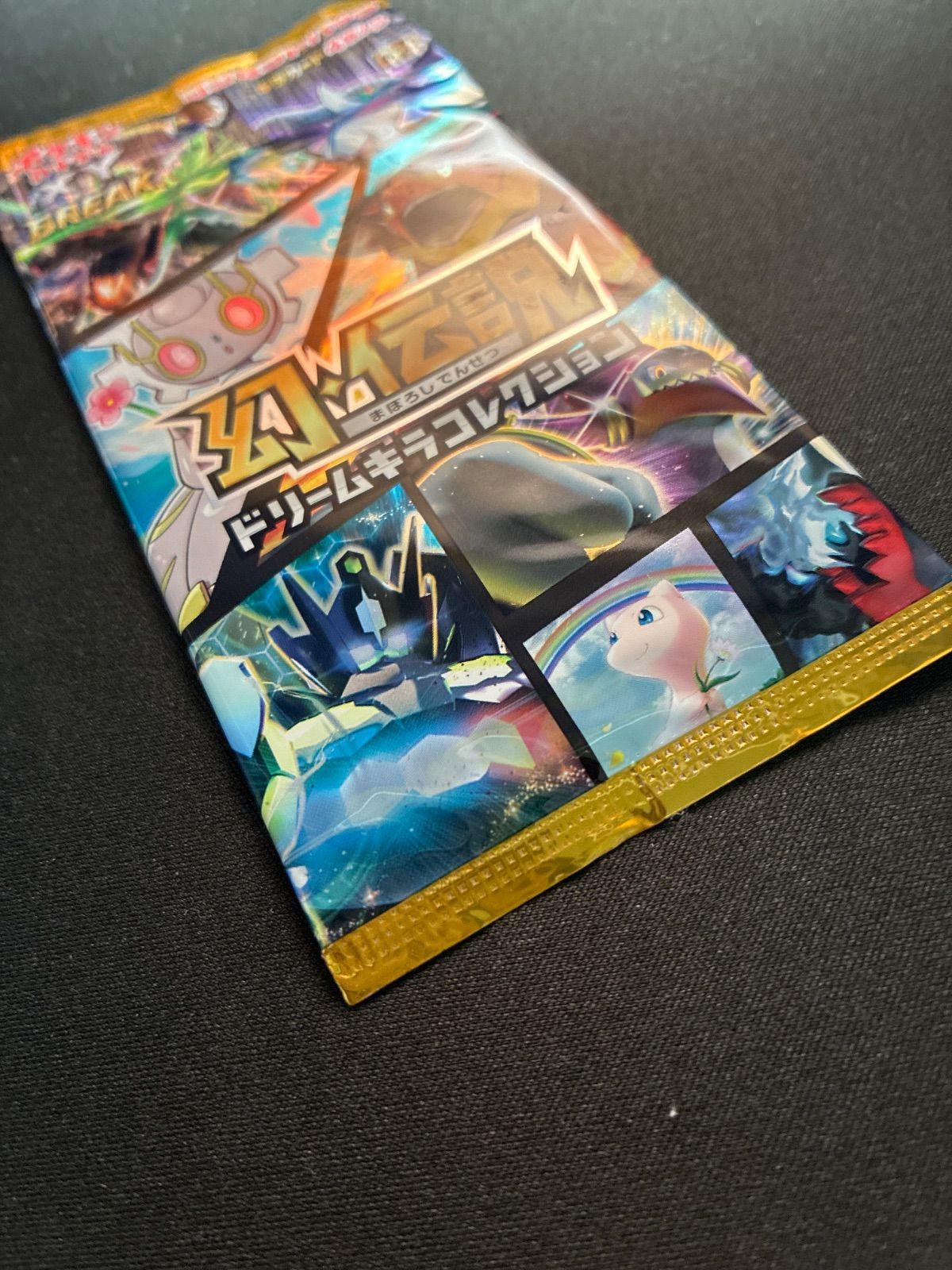 希少) 幻・伝説ドリームキラコレクション 未開封 1パック - メルカリ