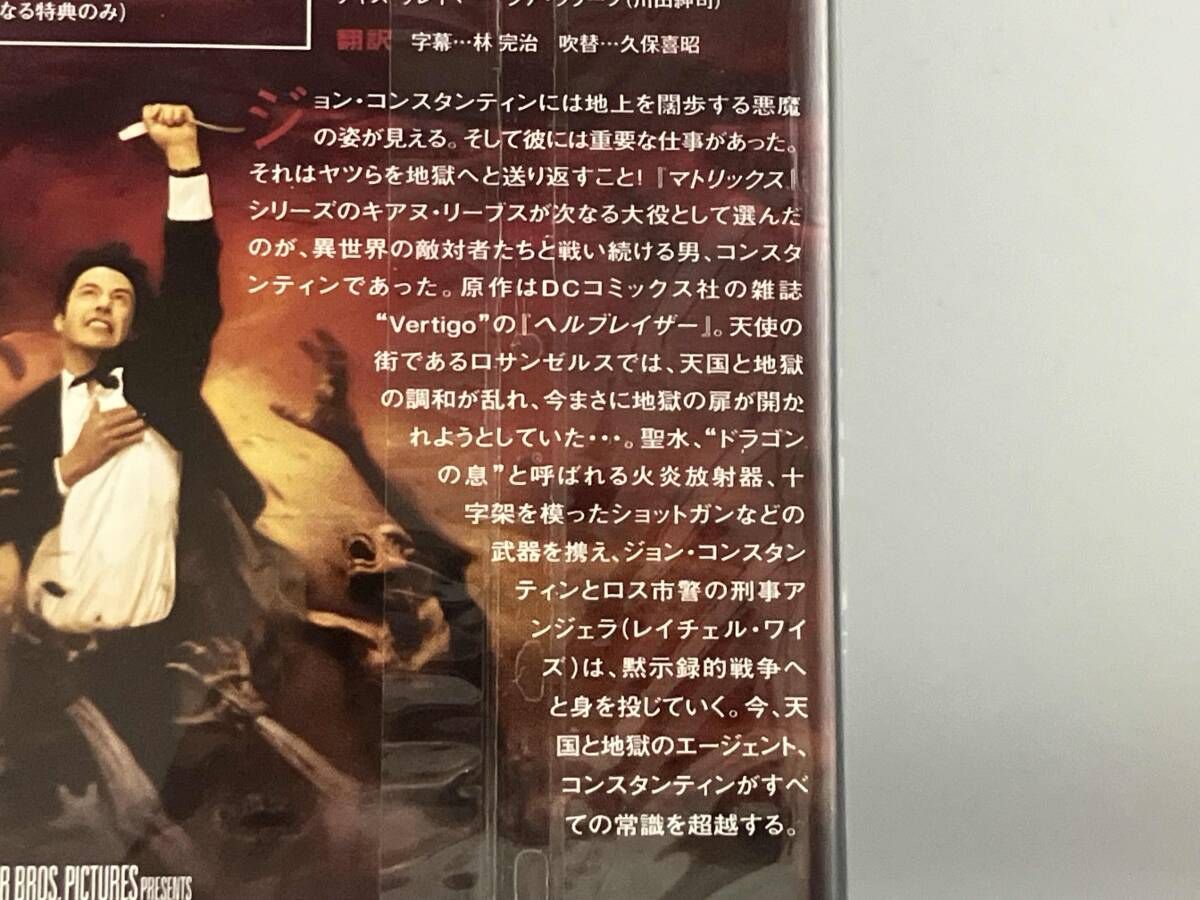 コンスタンティン(初回生産限定スペシャル・パッケｰジ)(Blu-ray