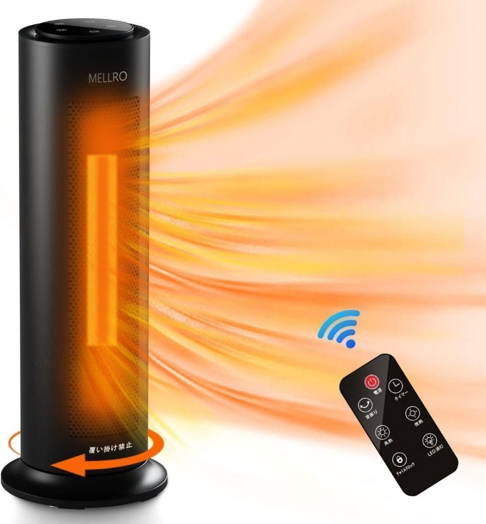 1200W 1秒速暖 セラミックヒーター 自動首振り 電気ストーブ リモコン 