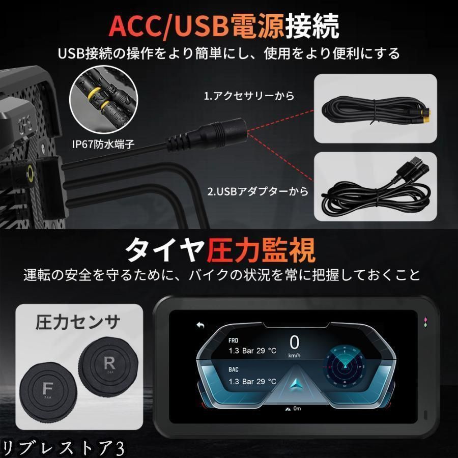 バイク用ナビ 6.25インチドライブレコーダー