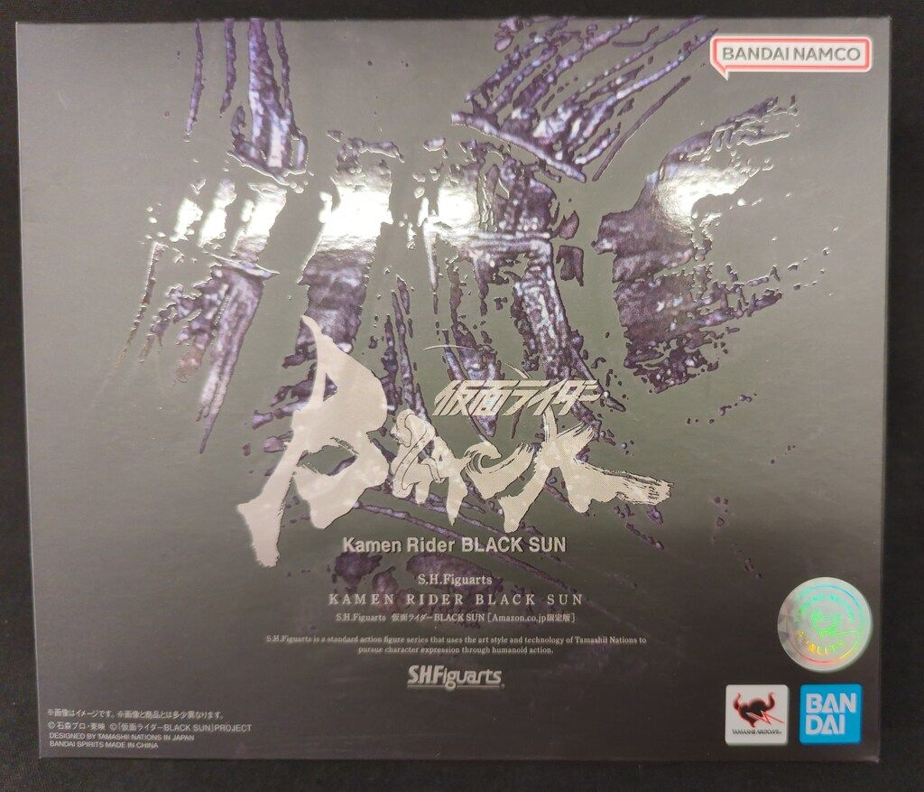 BANDAI SPIRITS S.H.Figuarts 仮面ライダーBLACK Kamen Rider BLACK SUN 仮面ライダーBLACK SUN Amazon.co.jp限定版