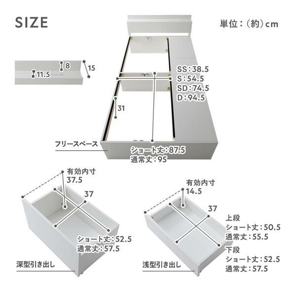 宮付き チェスト ベッド ショート丈ワイドキング200(SHS+SHS