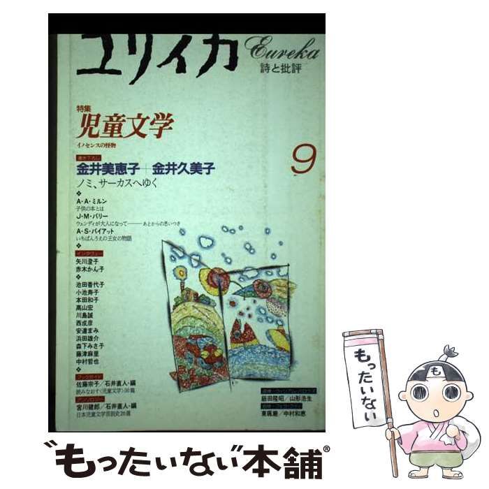 【中古】 捩れながら果てしない 詩集/土曜美術社出版販売/熊谷ユリヤ Amazon.co.jp: 捩れながら果てしない: 詩集 : 熊谷ユリヤ: 本