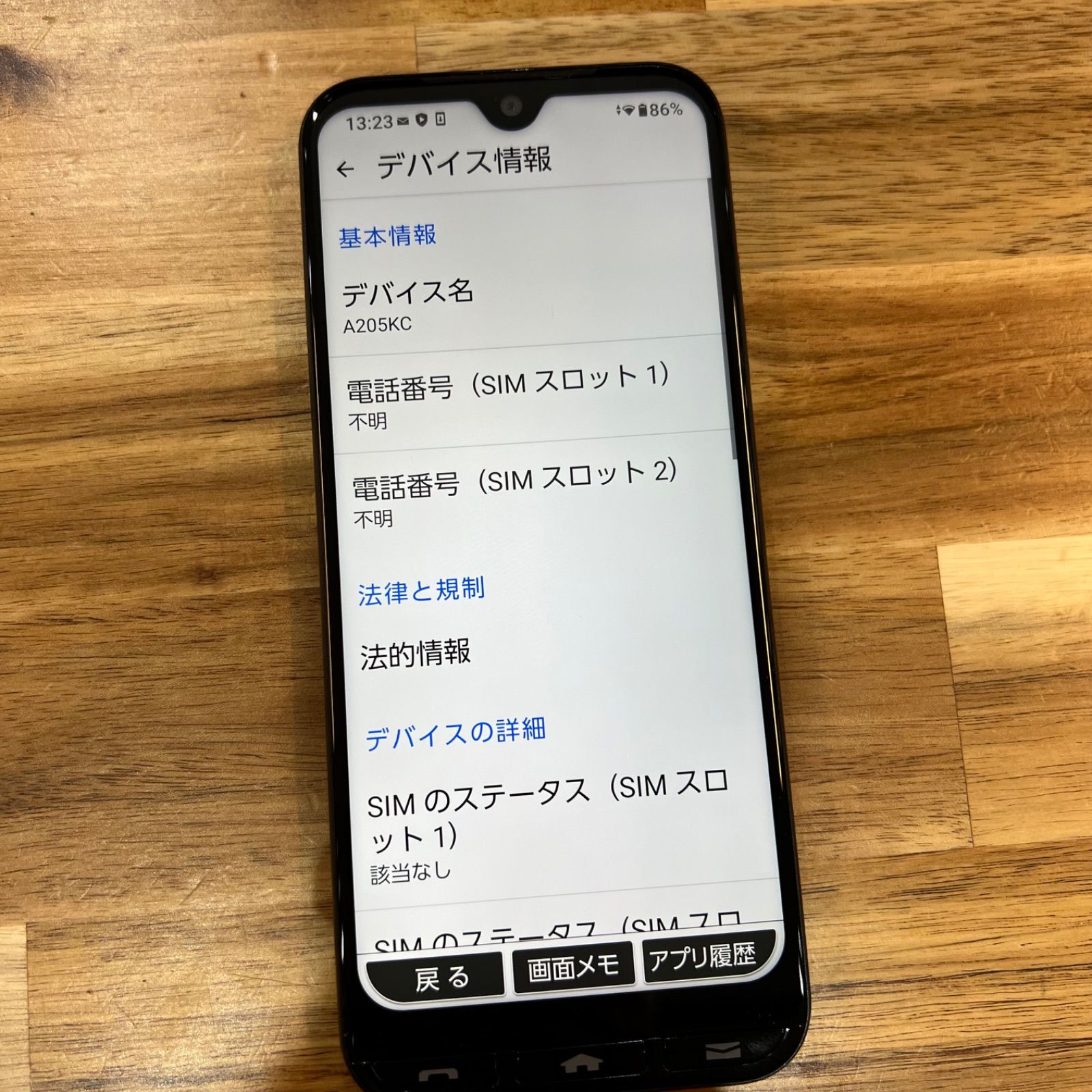K521 Y!mobile SIMフリーかんたんスマホ3 A205KC 京セラ かんたんスマホ3 A205KC ワイモバイル 価格比較 - 価格.com