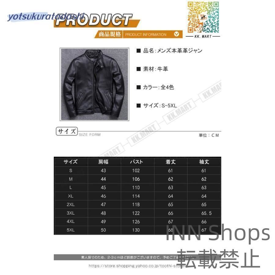 上品 防寒防風
