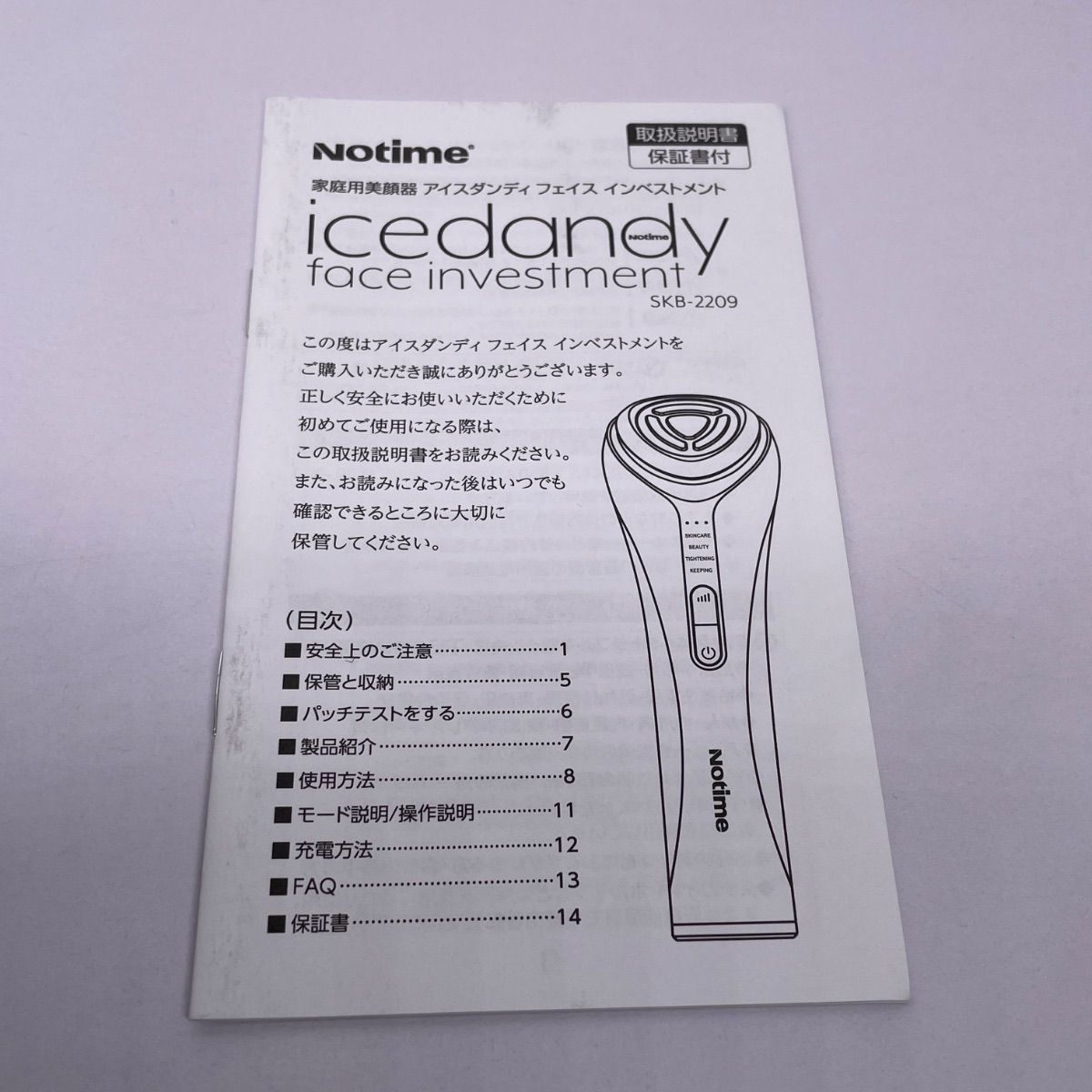 notime アイスダンディ フェイス インベストメント SKB-2209 美顔 Notime 美顔器 メンズ アイスダンディ フェイスインベストメント