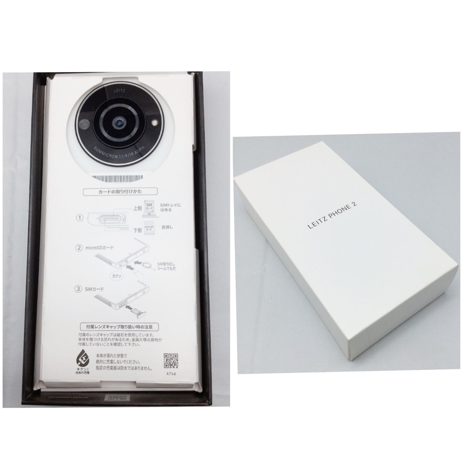 3553 【ほぼ未使用】LEITZ PHONE 2 ライツフォン2 LP-02 Leica white 
