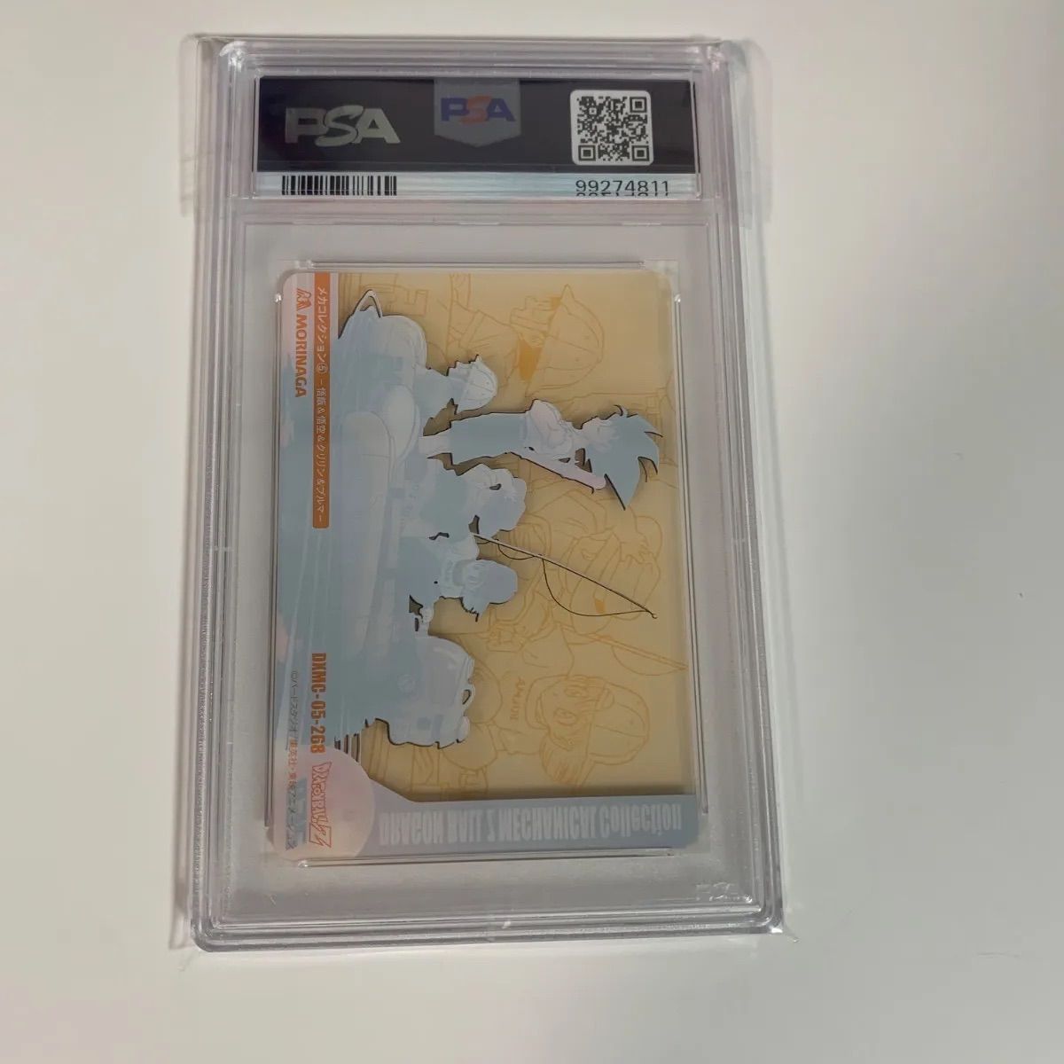 PSA10 ドラゴンボール 森永ウエハースカード 268 悟空/悟飯/クリリン