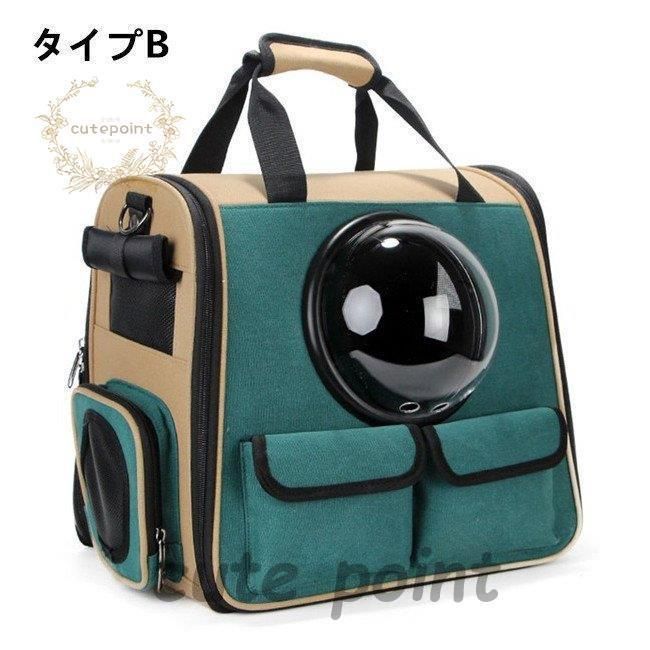 キャリーバッグ 犬猫兼用