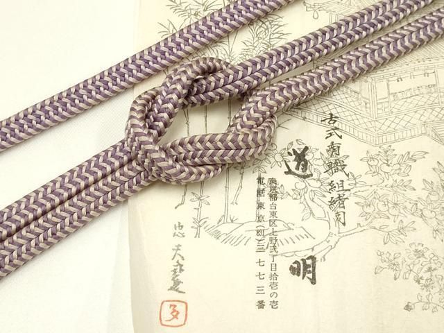 平和屋着物● 上 有職組紐道明 帯締め 冠組 宮内庁御用 国立博物館御用 東京芸術大学御用 AABA5396ay