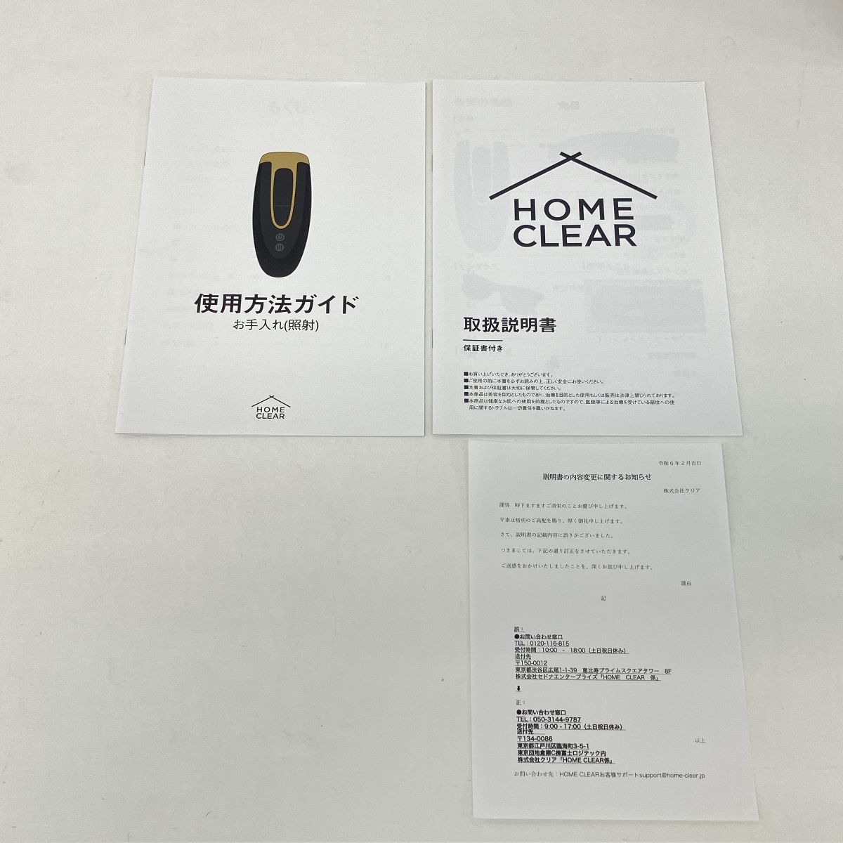 【楽天ランキング1位】 MCLEAR メンズ ホームクリア 美容機器 脱毛器 家庭用 CLEAR HOME 脱毛・除毛