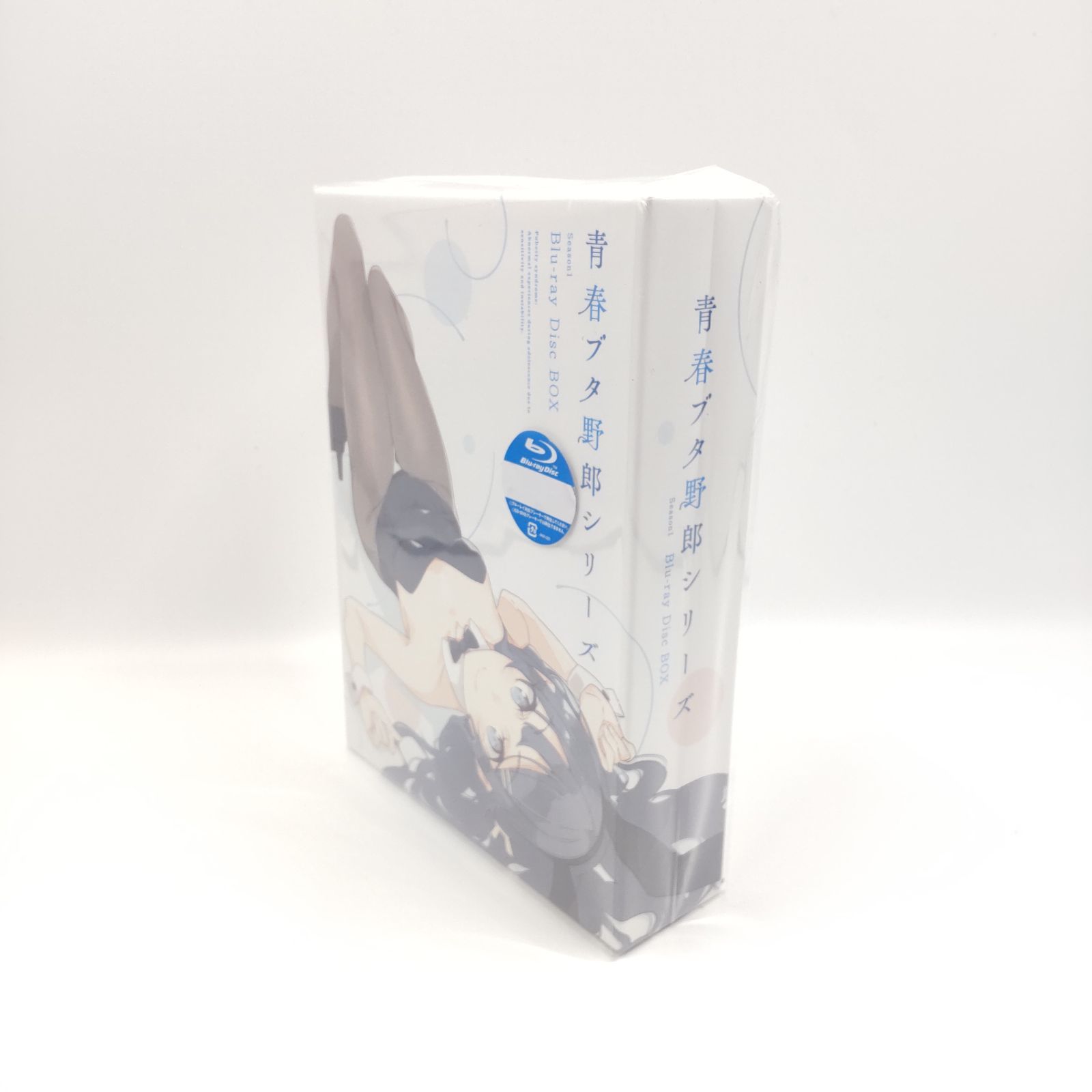 特典付き】青春ブタ野郎シリーズ Season1 Blu-ray BOX 完全生産限定版 