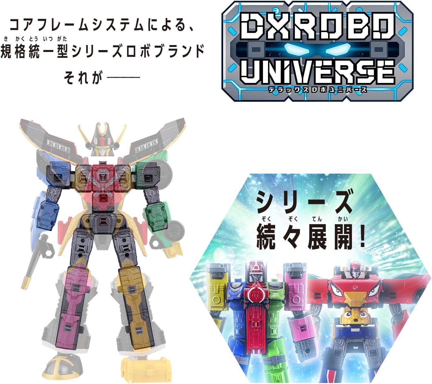 DXROBO UNIVERSE ゴーカイオー スーパー戦隊シリーズ 海賊戦隊