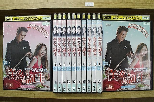 DVD 美女の誕生 1〜12巻セット(未完) チュ・サンウク ハン・イェスル