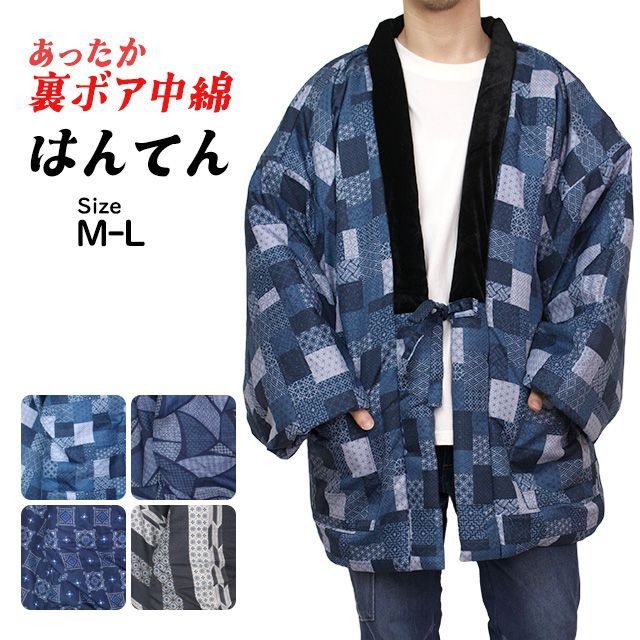 ちゃんちゃんこ どてら半纏 希少 オバケのQ太郎 昭和レトロ はんてん