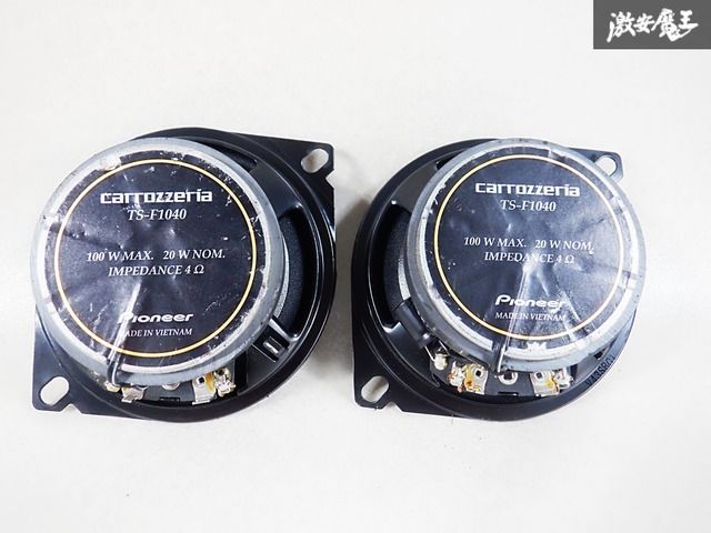カロッツエリア　TS-1010AⅡ 10cmスピーカ カロッツエリア TS-1010AⅡ 10cmスピーカ カロッツエリアTS