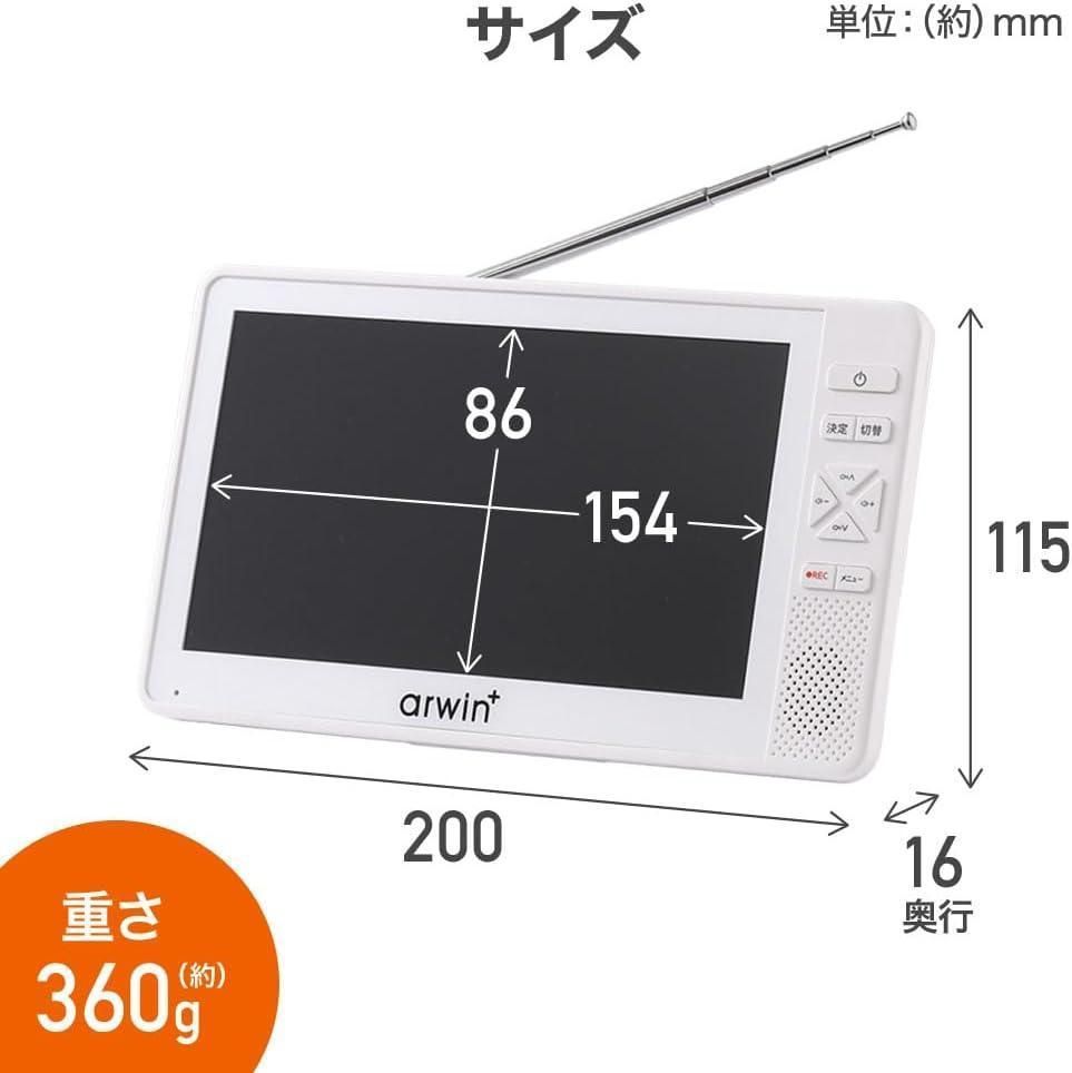 テレラジタブレット 電波状況に応じて自動切替