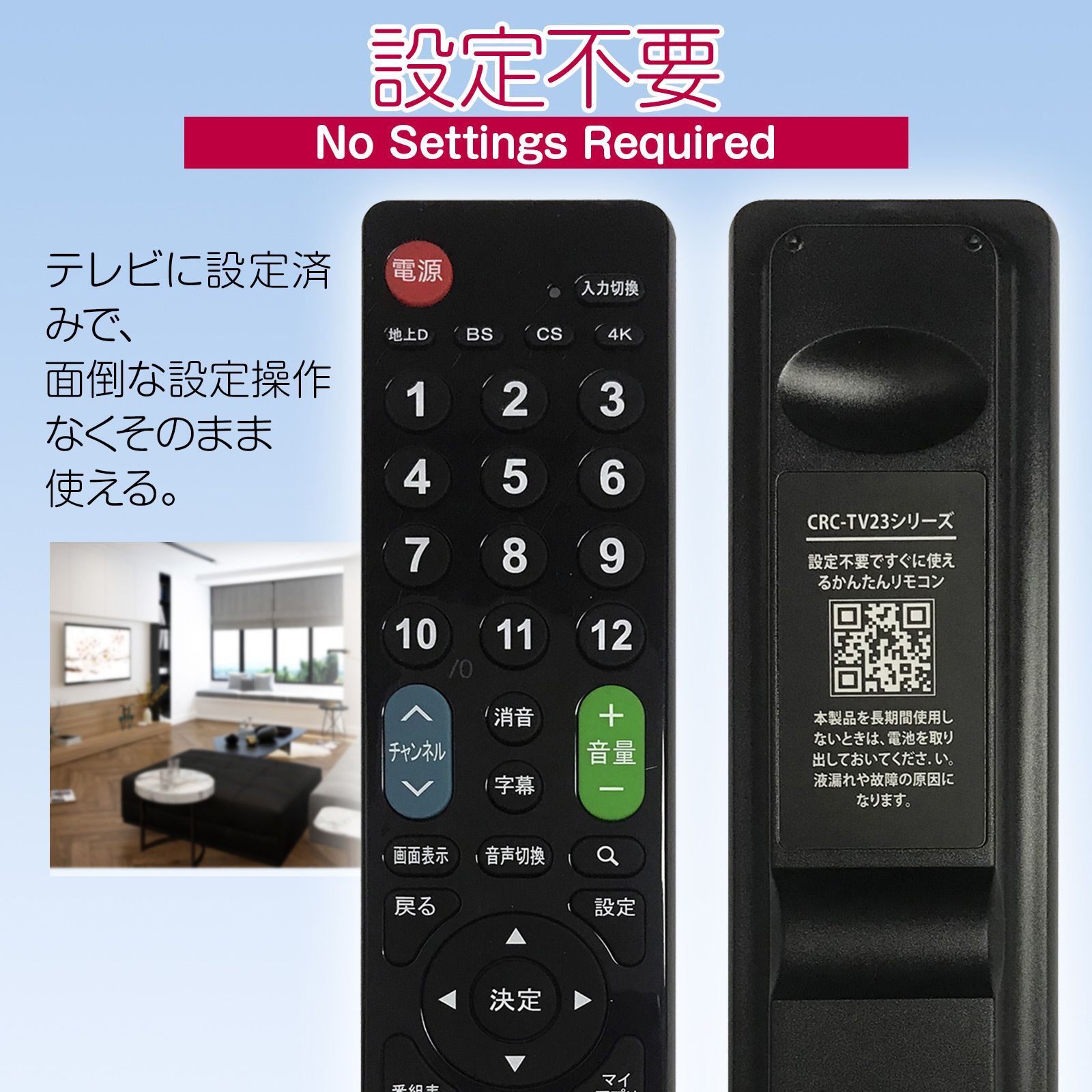 Panasonic VIERA テレビリモコン crctv23pa 設定不要 互換 液晶テレビ 汎用 ビエラテレビ用 リモコン汎用 簡単 - メルカリ