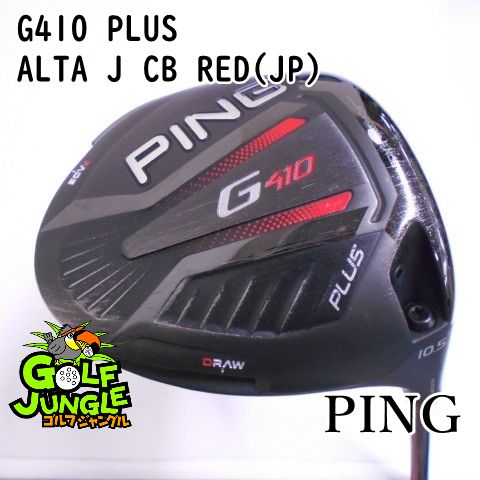 ドライバー ピン G410 PLUS/ALTA J CB RED10.5 PING G410 PLUS 10.5° 1W ALTA J CB RED Stiff #IW | eBay