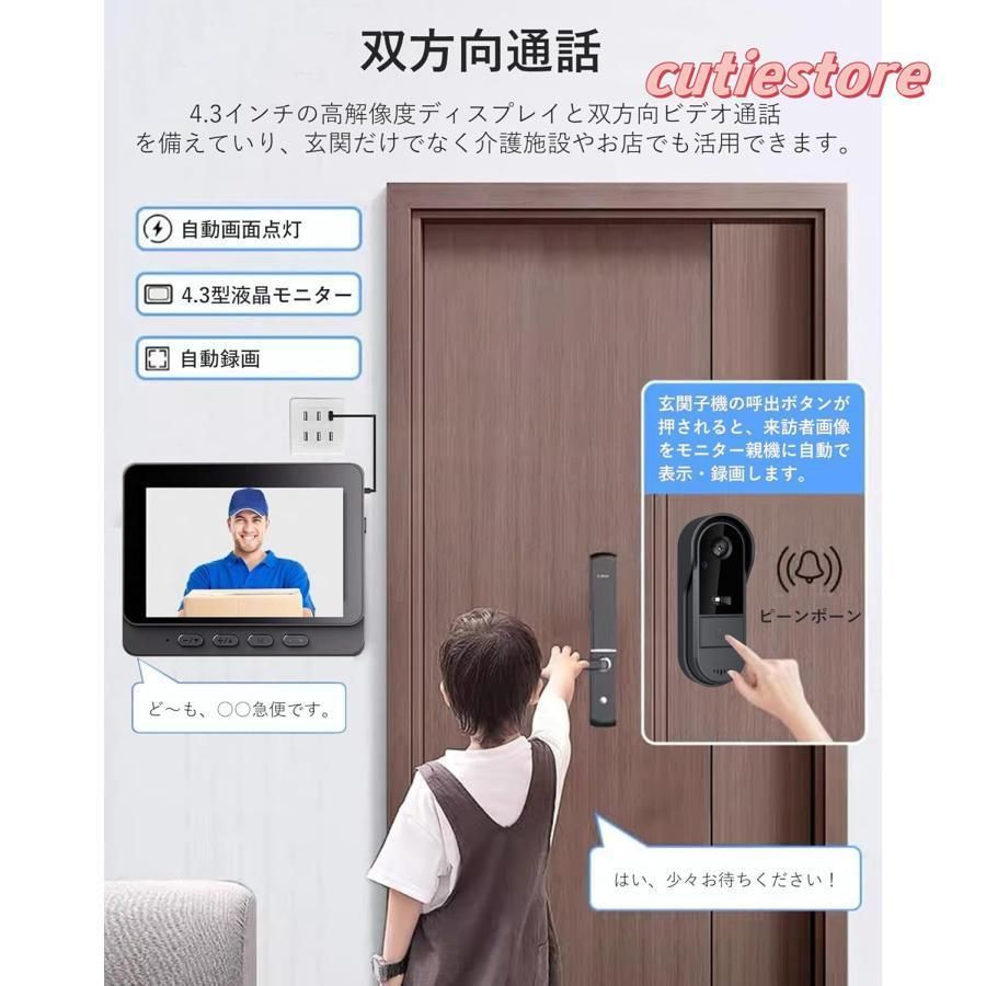 テレビドアホン インターホン