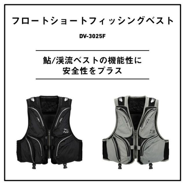 【新品未使用】ダイワ フロートショートベスト DV-3025F L グレー DV-3025F フロートショートフィッシングベスト(ウェア)｜DAIWA