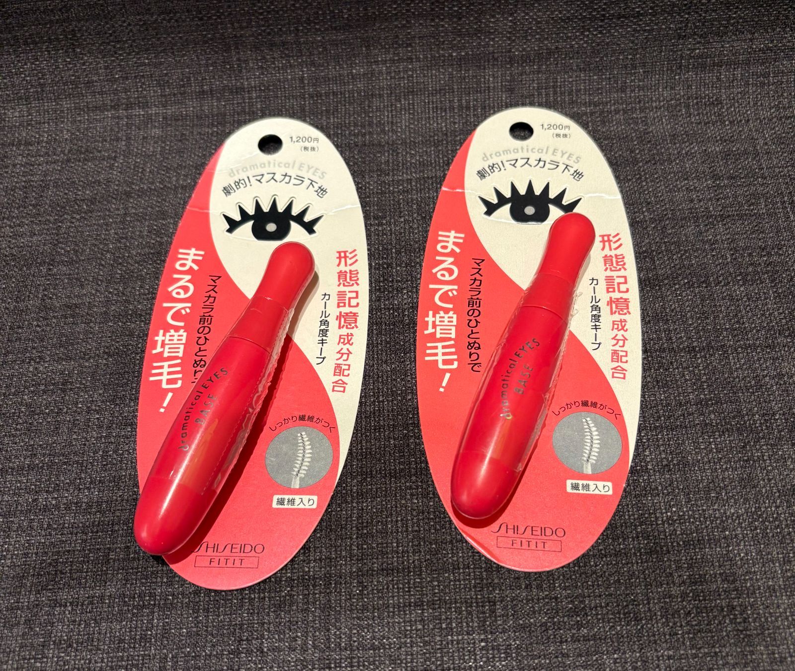 資生堂 ドラマティカルアイズ マスカラ用下地 2本セット