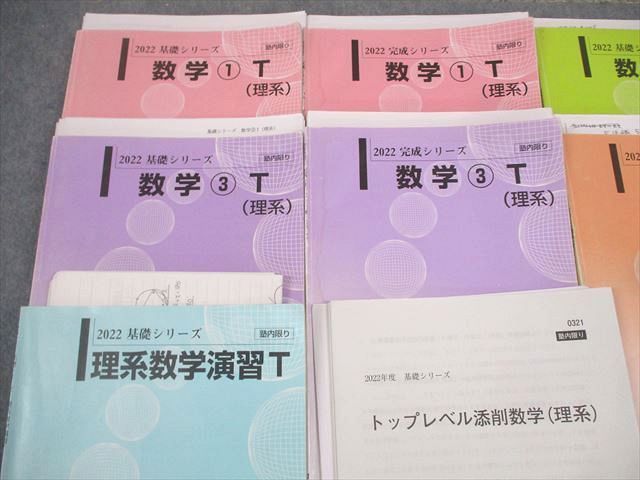 河合塾 トップレベル 東大・京大・医学部コース 数学テキスト通年セット 2021 計9冊 長谷川進/佐々木 070M0D 河合塾 トップレベル 東大・京大・医学部コース 数学テキスト