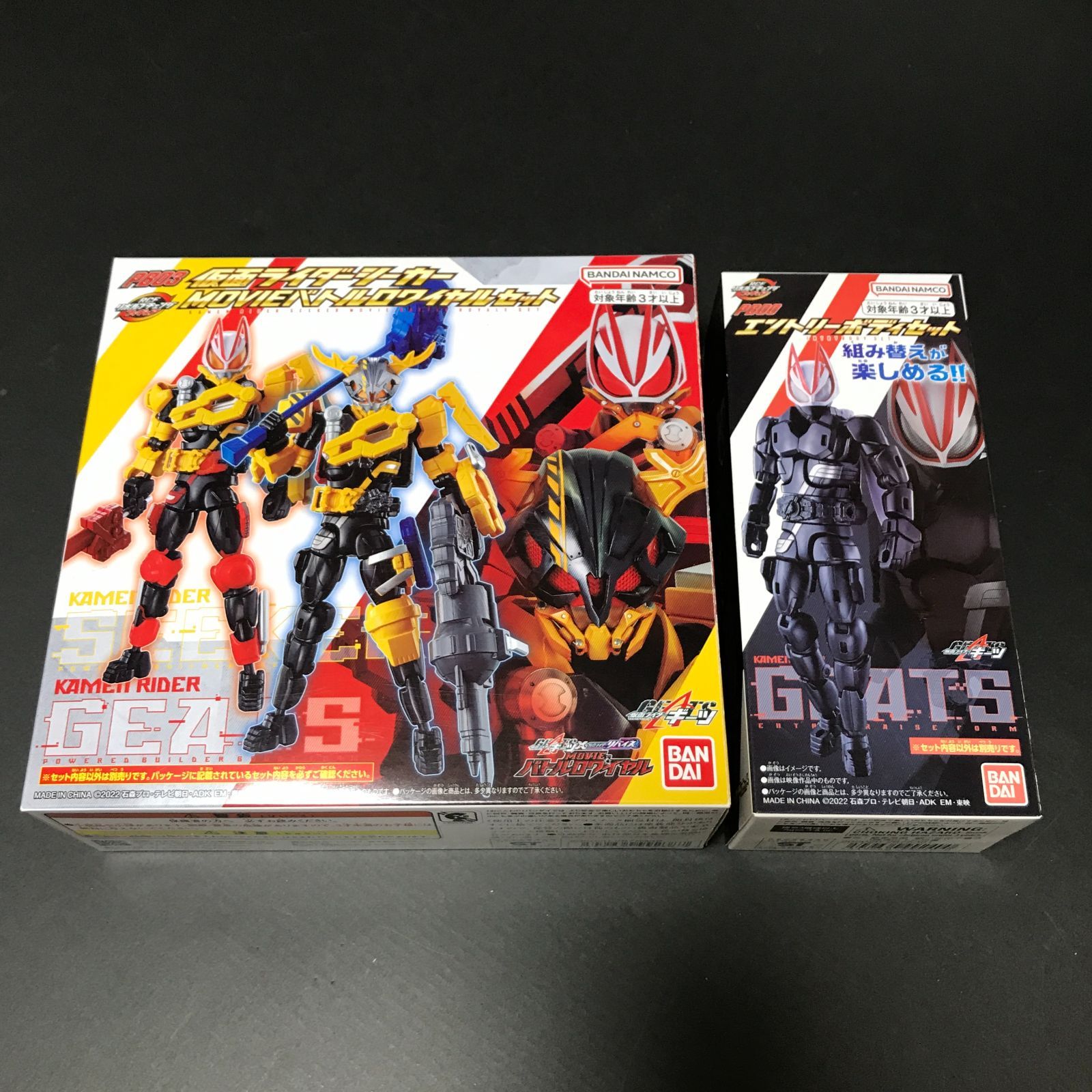 城東44-005】 仮面ライダー RCF リボルブチェンジフィギュア