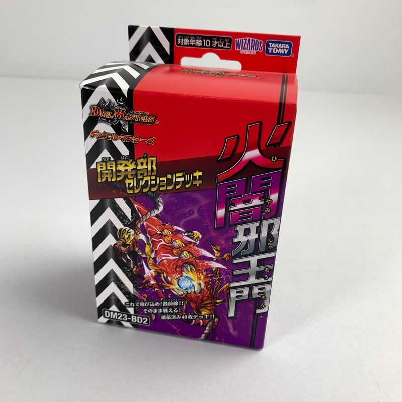 送料無料 通販 ファッション 未使用品】 DM23-BD2 デュエルマスターズ カードゲーム ☆未開封 Box/デッキ/パック