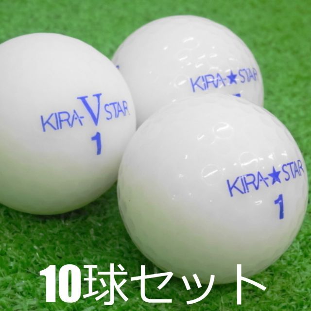 ロストボール キャスコ KIRA STAR ホワイト 10球セット 中古 Aランク キラ スター 白 ゴルフボール