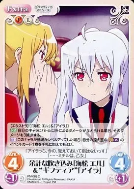 今日からパートナー\"ギフティア\"「アイラ」SP サイン ChaosTCG/Plastic Memories 1.00]今日からパートナー“ギフティア