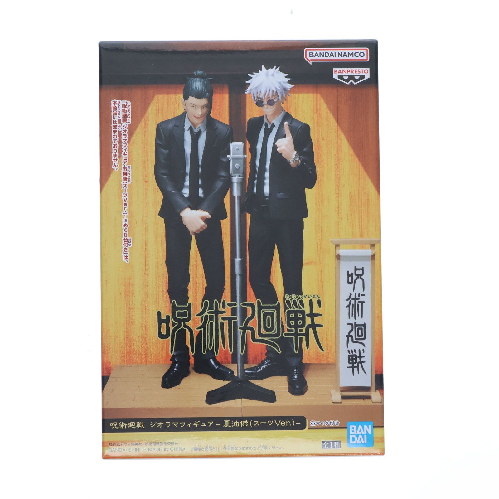 BANPRESTO - 夏油傑(げとうすぐる) 呪術廻戦 ジオラマフィギュア-夏油傑(スーツVer.)- プライズ(2670815) バンプレスト 612+0-1C59L._UF894,1000_QL80_.jpg