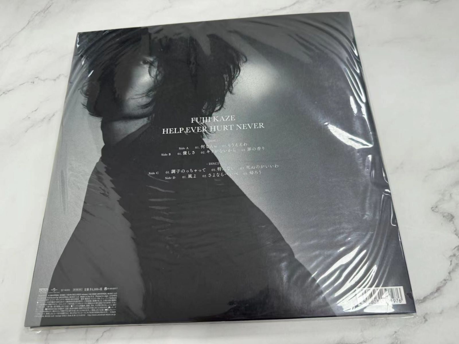 FURKAIZE HELPER NEVER LPレコード ソノシートなし