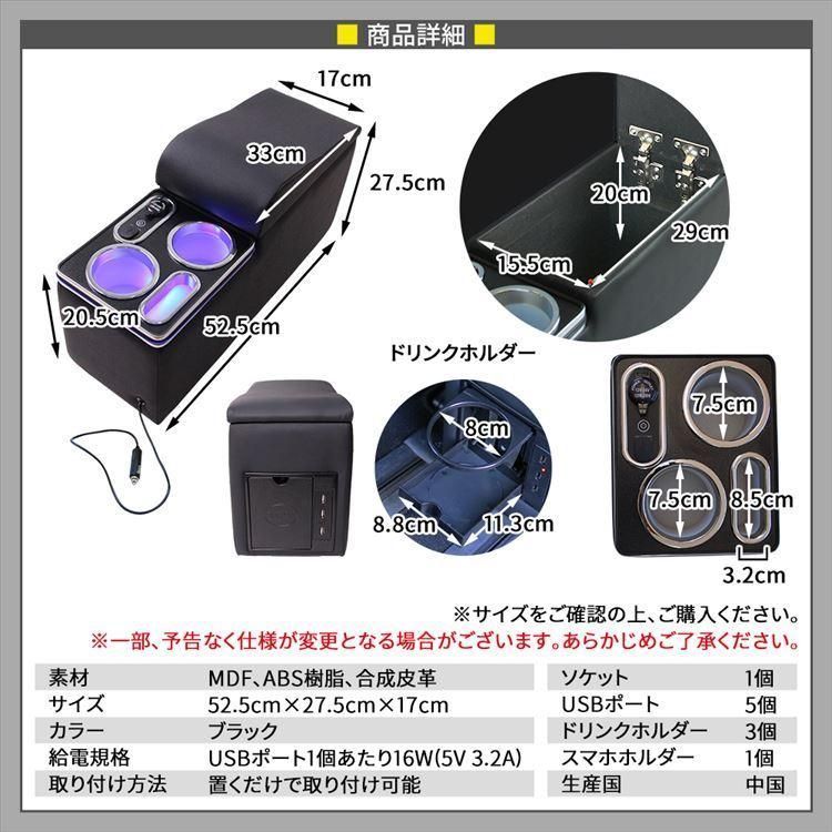 アームレスト スマートコンソールボックス
