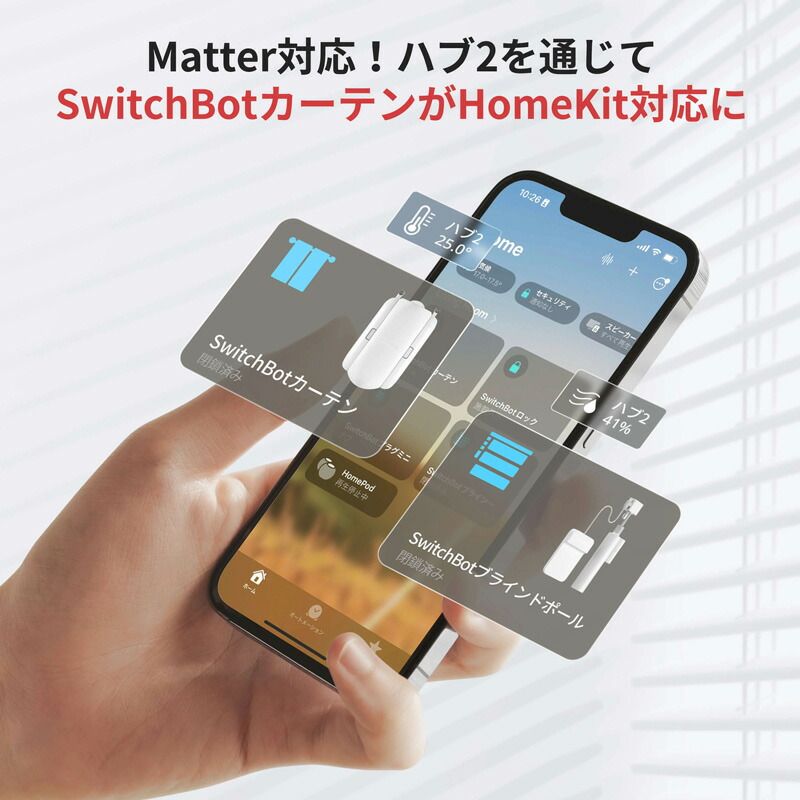 メーカー SwitchBot