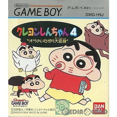 BANDAI - ゲームボーイ ソフト クレヨンしんちゃん4 オラのいたずら大変身 バンダイ 楽天市場】GB クレヨンしんちゃん4 オラのいたずら大変身
