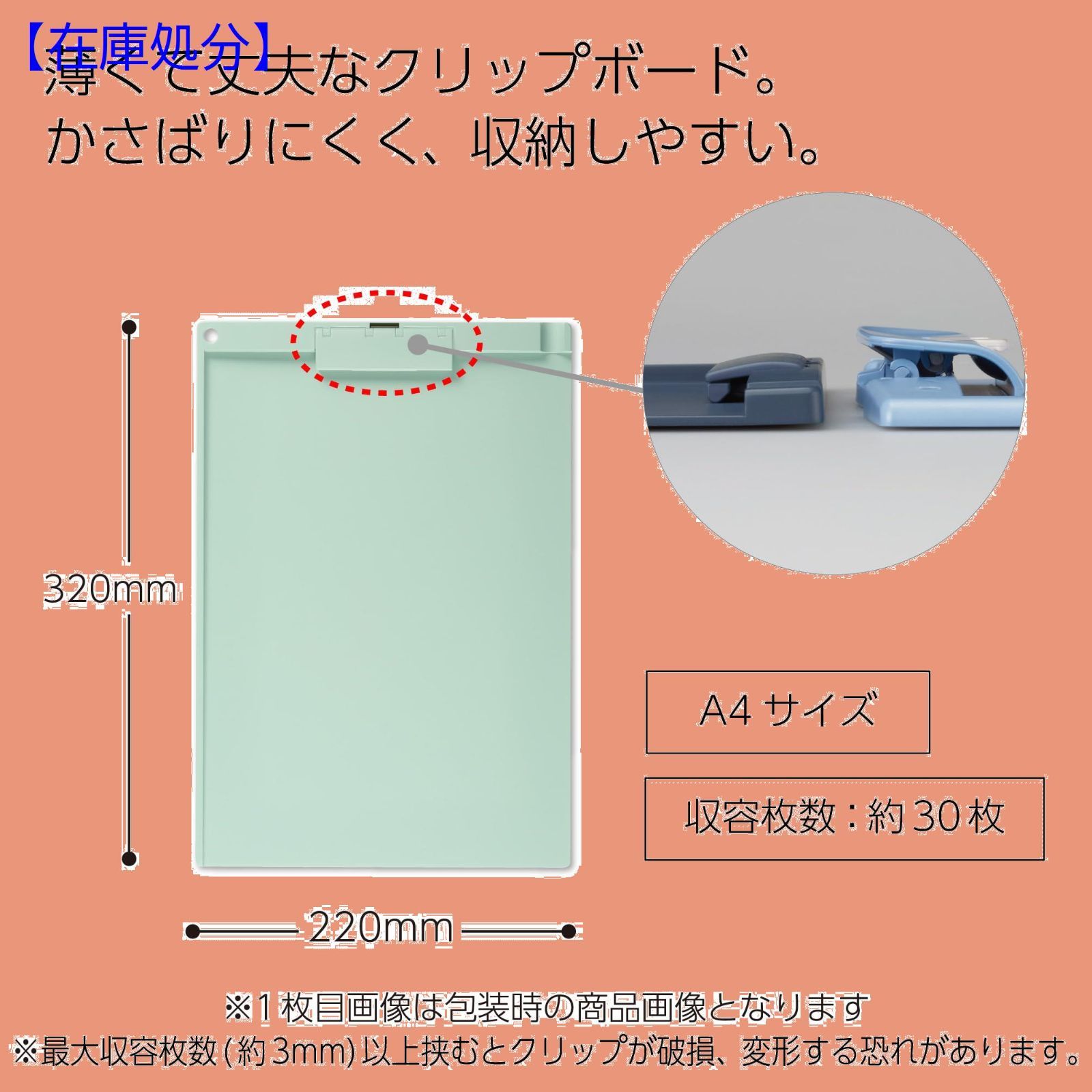 コクヨ クリップボード(薄型・静音)A4タテ グリーン ヨハ-US78G 1