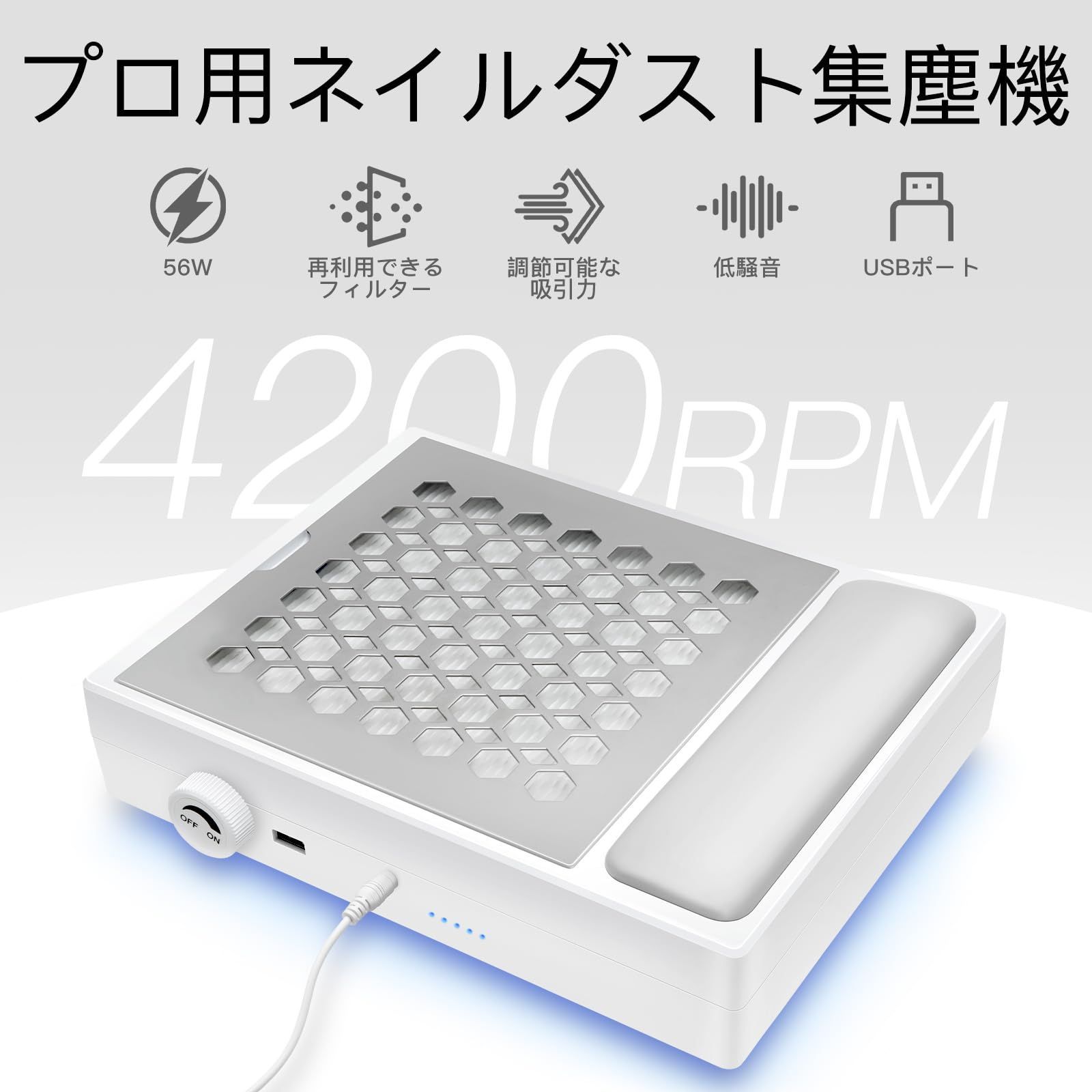 商品 Madenia ネイル集塵機 ネイルコネクター 強力 ネイルダスト ネイル 集塵機 ネイルダストクリーナー ネイルダストコレクター 強力吸引 清掃簡単 4200 rpm 56 w 卓上集塵機 無段階調整 交換用フィルター付き ホワイト