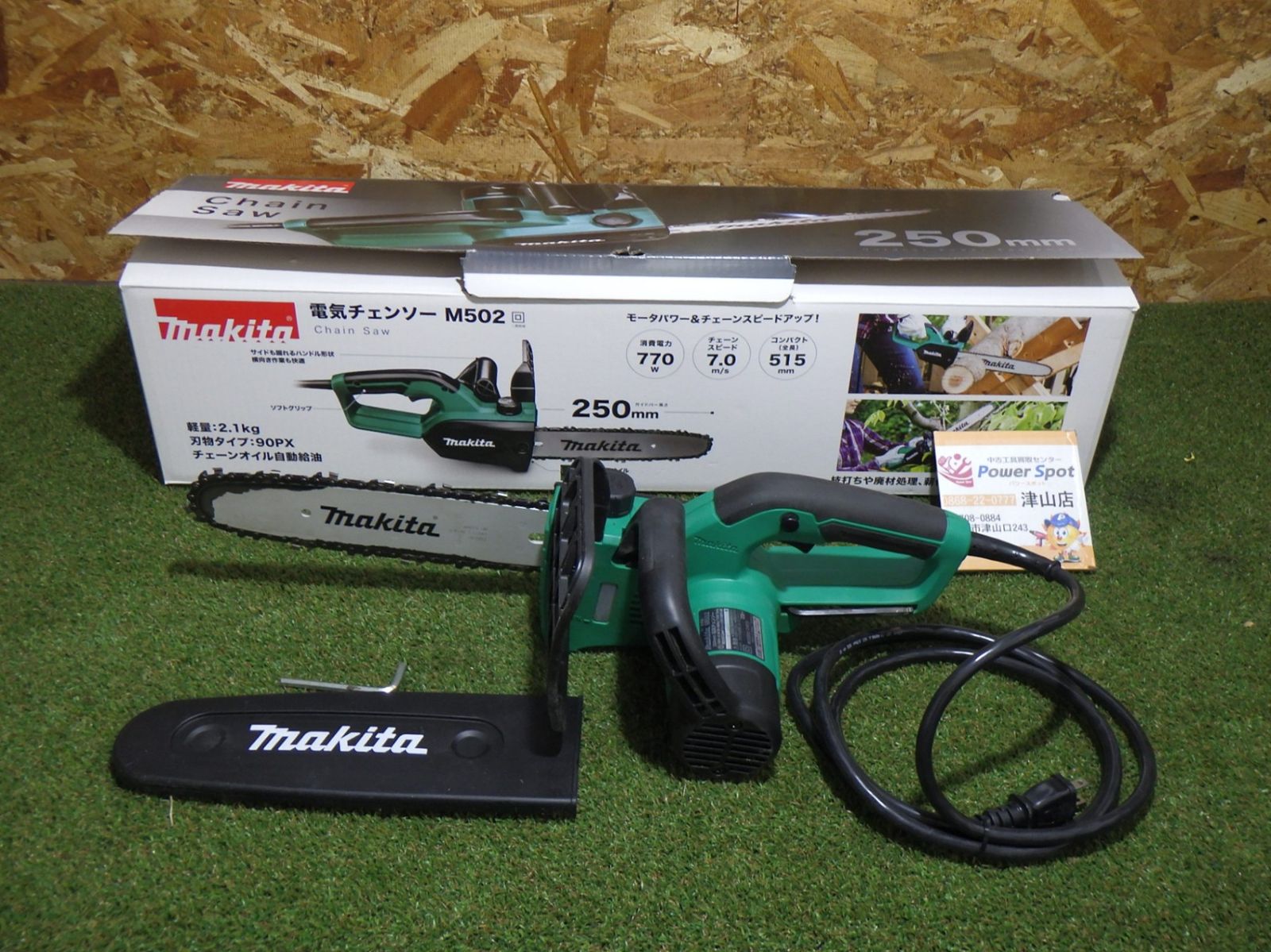 マキタ makita 電気チェンソー ガイドバー長さ250mm M502 枝打ち 廃材処理 ガーデニング 動作 済み