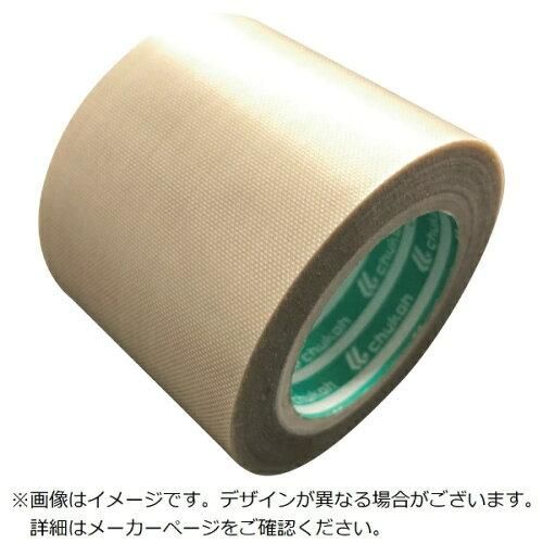【新品・2営業日で発送】中興化成工業 チューコーフロー 性能向上ふっ素樹脂粘着テープ ガラスクロス 0.16-50×10