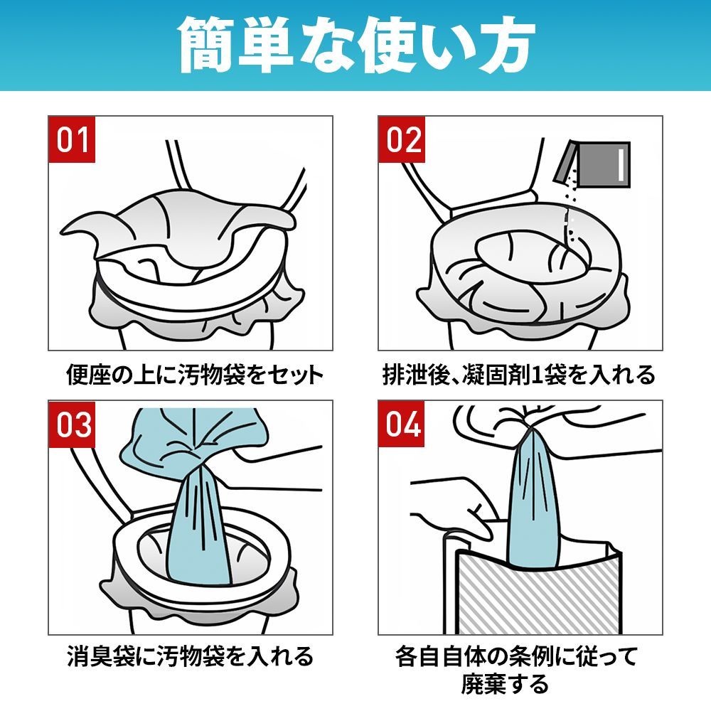 携帯トイレ 台風