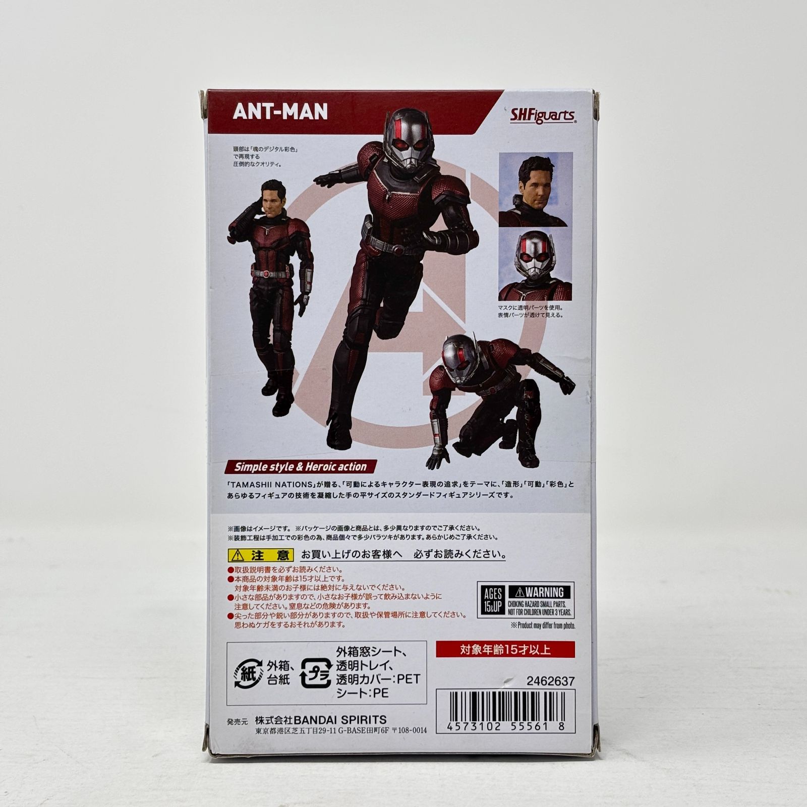 フィギュアーツ MARVEL アントマン(新品未開封品) 新品未開封】アントマン marvelフィギュア2体 SHFiguarts（SH