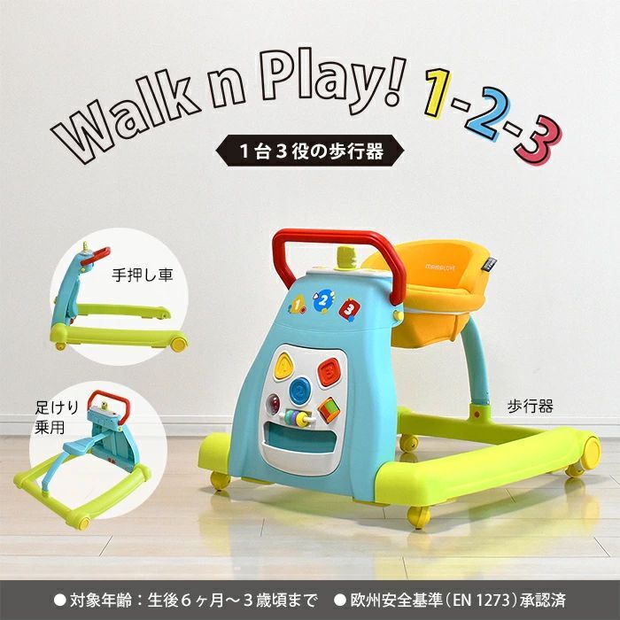 JTC baby ウォークンプレイ123 歩行器 手押し車 足けり乗用玩具 １台３役-1