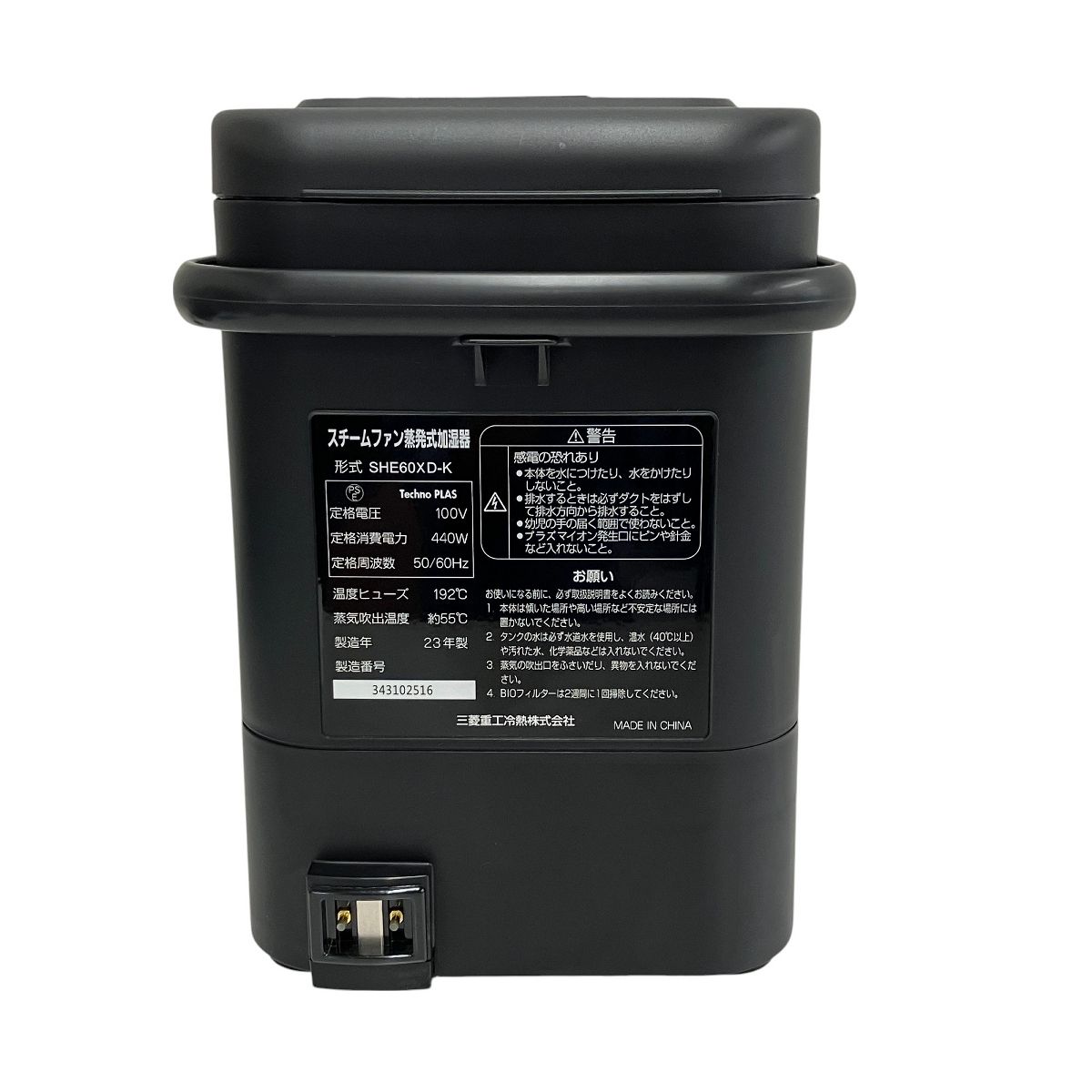 スチームファン蒸発式加湿器 SHE60XD スチームファン蒸発式加湿器「roomist（ルーミスト）SHE60
